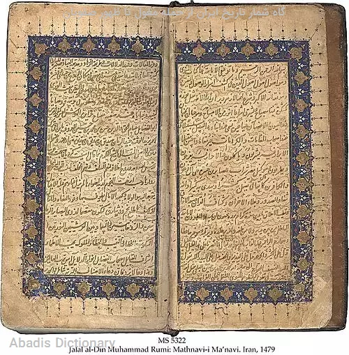 گاه شمار تاریخ ایران از حمله مغول تا ظهور صفویان
